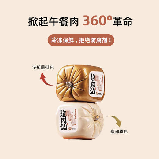 🔥「午餐肉满分选手」追肉记必囤新品来了！含肉量87%🔥99秒3盒，再送1盒黑椒烤肠❗️ 商品图2