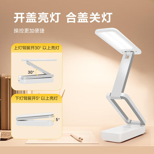 【分仓直发包邮】公牛迷你折叠便携台灯ML-J009Y-CD 商品图2