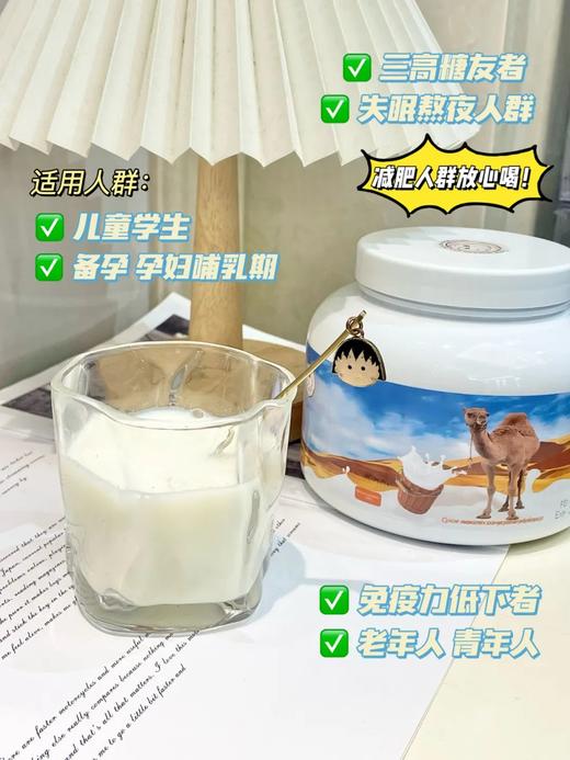 【机会难得，进口超市撤柜】白俄罗斯进口【双峰高钙驼奶粉】 奶中“黄金” 1杯驼奶营养=10杯牛奶 商品图2