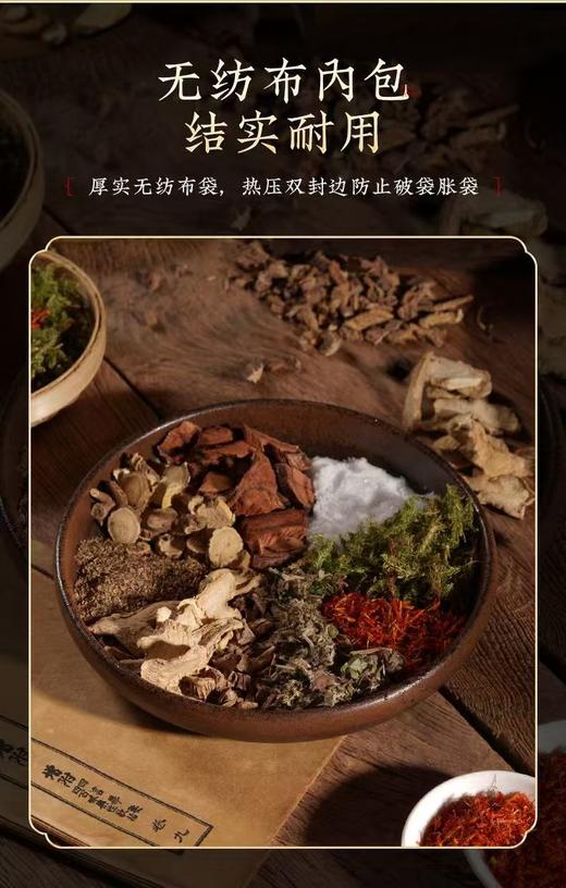 九味本草足浴包中药泡脚泡600克大份量20泡/袋  A-5457  胡庆余堂 商品图5