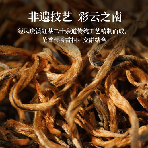 云顶五福临门滇红茶50g装 商品图6