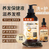 【店选】养发保健液洗发水500ml/瓶 护发原液30ml/瓶 商品缩略图0