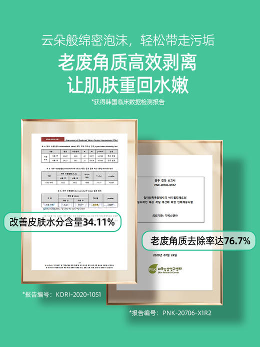 妈妈的澡堂 身体去角质沐浴搓澡垫（净润嫩肤 绿色） 3片/盒 商品图9