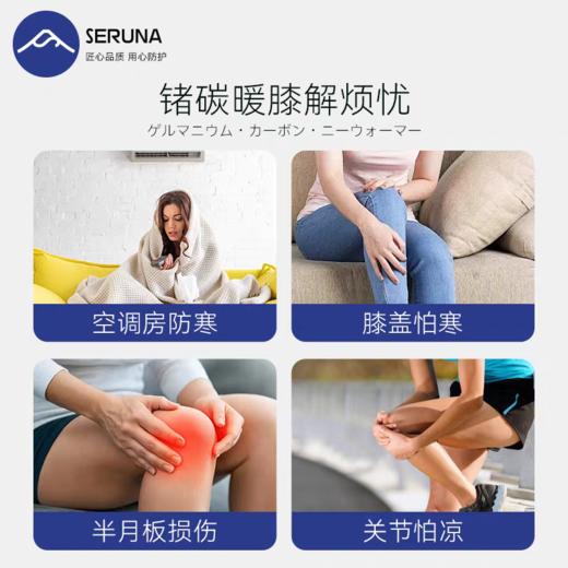 SERUNA锗碳保暖护膝1对装 商品图3