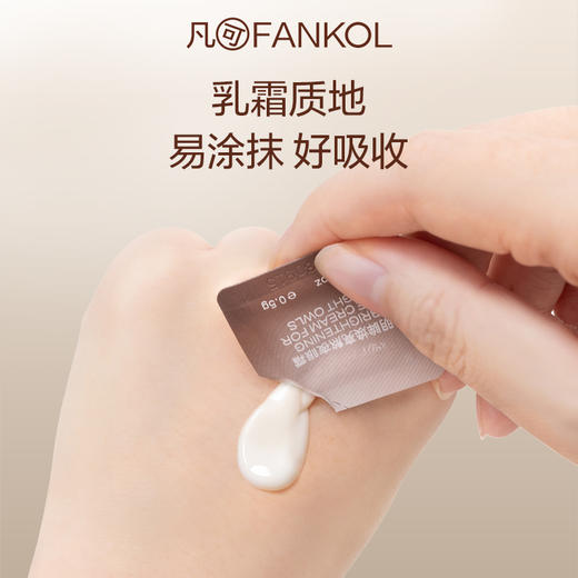 凡可冰美式咖啡眼霜黑眼圈眼纹细纹鱼尾纹 商品图2