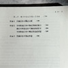 教师口语训练教程（第二版） 商品缩略图3