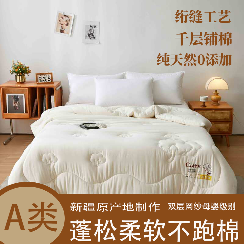 新疆棉花被 绗缝被（2025 年新品闪耀上市 ✨，柔软程度简直犯规）