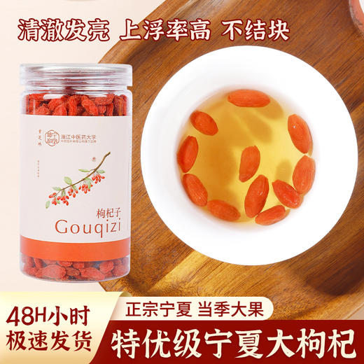 枸杞子 商品图1
