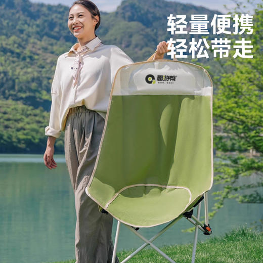 趣游帮 户外折叠便携高背月亮椅(Q311)旷野绿 商品图3