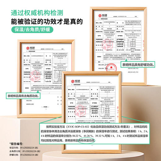 妈妈的澡堂 身体去角质沐浴搓澡垫（净润嫩肤 绿色） 3片/盒 商品图3
