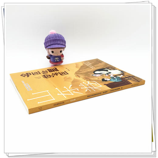 《名医故里学名医》山东卷     国家中医药管理局综合司 组织编写 山东省中医药管理局编 宋咏梅 主编 中国中医药出版社 商品图2