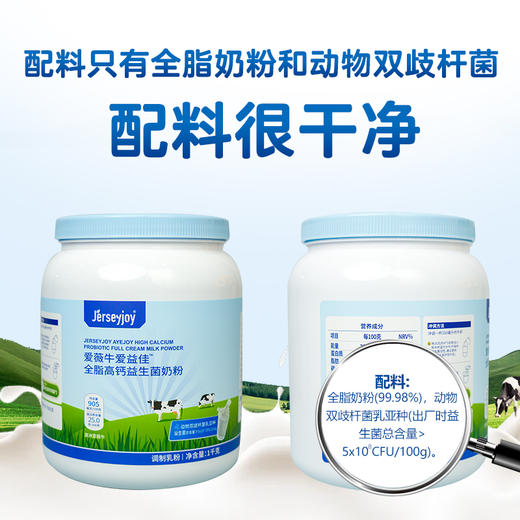 澳洲爱薇牛爱益佳 全脂高钙益生菌奶粉 1000g 商品图2