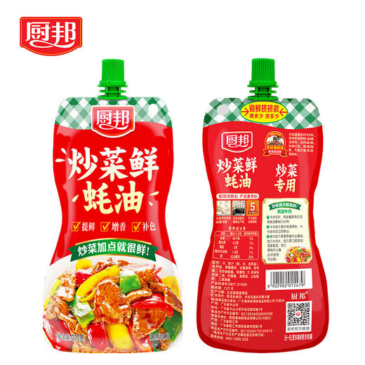 厨邦炒菜鲜蚝油（挤挤装）320g 商品图5