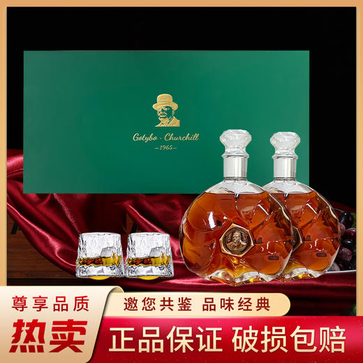 丘吉尔1941纪念版XO白兰地 | 1L*2支，清仓捡漏，礼盒包装！内附收藏证书+还送两个转转杯！ 商品图0