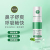 卡瓦库德 2合1薄荷香筒 绿色款 1个 鼻通 商品缩略图1
