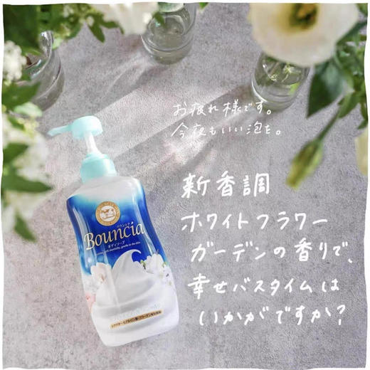 【泡沫可以托起一部手机】日本COW牛牌花香沐浴露 滋润清洁保湿480ml 商品图1