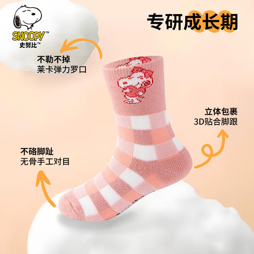【清仓捡漏】【5双装】【10A抑菌加厚全毛圈袜】【史努比】女童中长款袜子组合装 商品图3