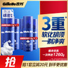 吉列清新柠檬型 剃须泡沫 剃须膏剃须啫喱 非刀头 210g*3 非吉利 /个人护理 /男士剃须 /手动剃须 商品缩略图5