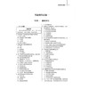 2026护理学（中级）资格考试考前预测试卷全解析 全国初中级卫生专业技术资格考试辅导丛书 刘万芳 赵诺 主编 辽宁科学技术出版社 商品缩略图4