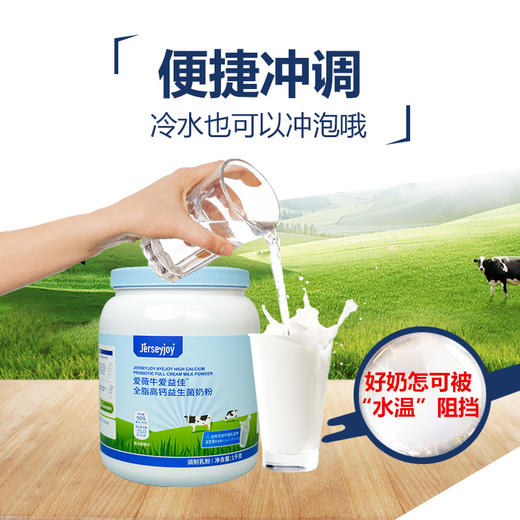 澳洲爱薇牛爱益佳 全脂高钙益生菌奶粉 1000g 商品图3