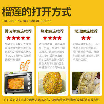 京鲜生泰国金枕头榴莲2-3斤 保3.5房 树熟液氮冷冻新鲜生鲜水果礼盒 商品图1