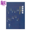 【中商原版】香港制造 与流行音乐人谈创意及科技发展 港台原版 	杨汉伦 曾奕文	汇智出版 商品缩略图0