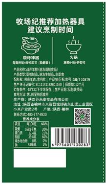 米脂县苏米秦战斧羊排150g*3 商品图1