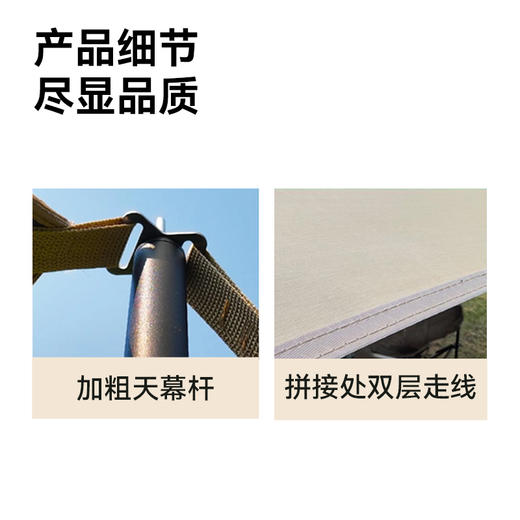 趣游帮 新型燕尾免风绳天幕（Y1001) 商品图3