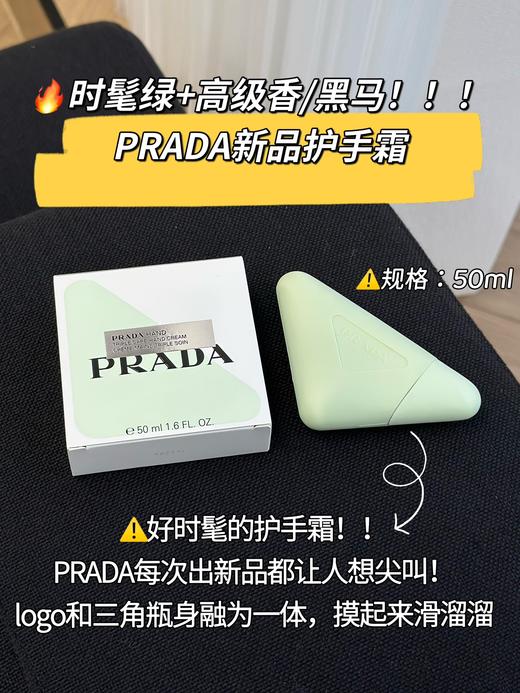 普家护手霜 商品图13