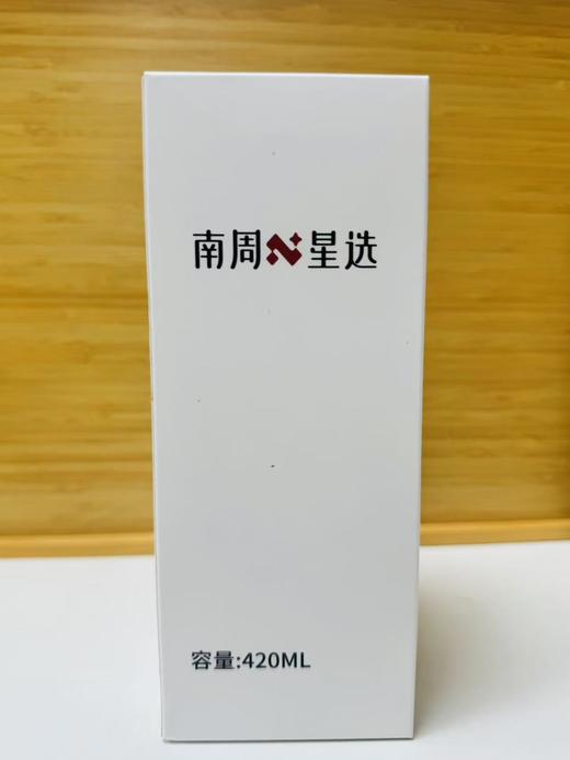 南周星选 定制420ml保温杯 商品图2