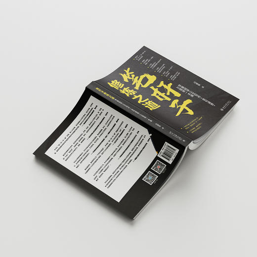 笔杆子修炼之道：零基础学公文写作+金句速查+AI赋能一本通 闫建锋 著 北京大学出版社 商品图3