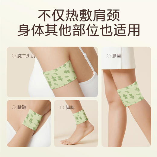 两盒-10元【源方易堂暖颈贴】 艾草制品 暖颈护肩 恒温热灸 拯救低头族 随时随地做艾灸 商品图6