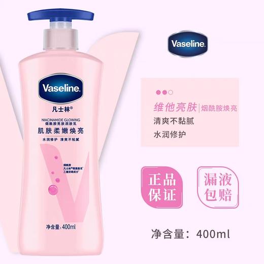 凡士林:系列 商品图2