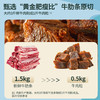  牛肋条原切牛肉粒！真牛肉 高蛋白 幸福口袋 温州卤牛肋条牛肉粒 商品缩略图2