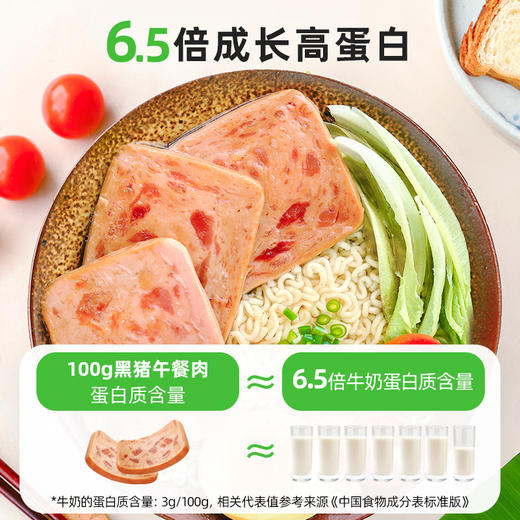 【3+】食味的初相 黑猪午餐肉320g/盒 商品图2