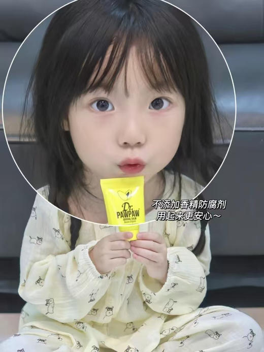 Dr PAWPAW木瓜博士木瓜膏英国护臀膏滋润唇膏护唇膏去死皮淡化唇纹 50ml/支 商品图12