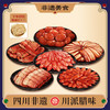 【腊味全家福】老伙记非遗美食四川北川老腊肉 烟熏后腿\烟熏五花\麻辣香肠\川派甜肠\麻辣枣肠\腊香排骨 手工制作 精选新鲜农家猪肉 柏树枝烟熏腊味【非物质文化遗产】【四川特产】下单即送萝卜干 商品缩略图0