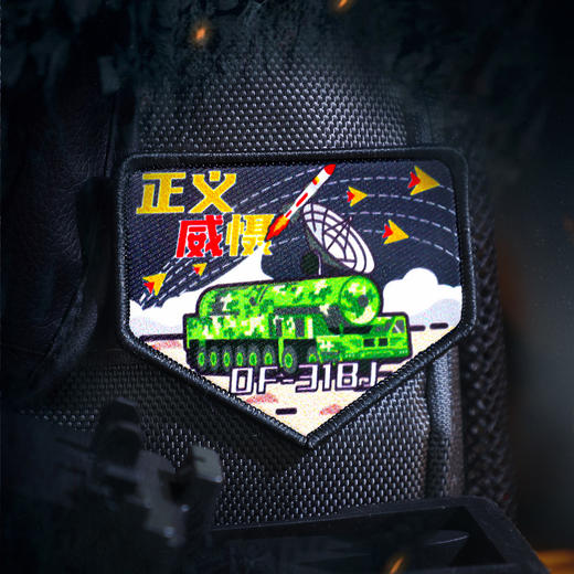 【军迷肩章】东风5C歼35运20异形肩章刺绣徽章魔术贴  服装装饰logo胸牌男女通用 商品图4