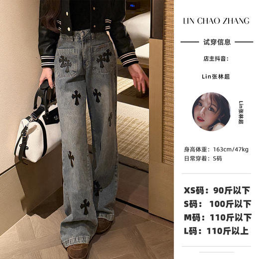 LINCHAOZHANG【高街刺绣】LK250149 克罗心牛仔裤 商品图0