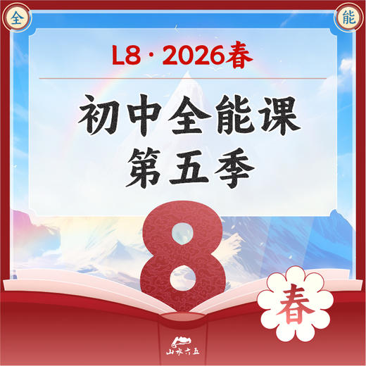 【线上直播】26CY804周六15:30-17:30张曜 商品图0