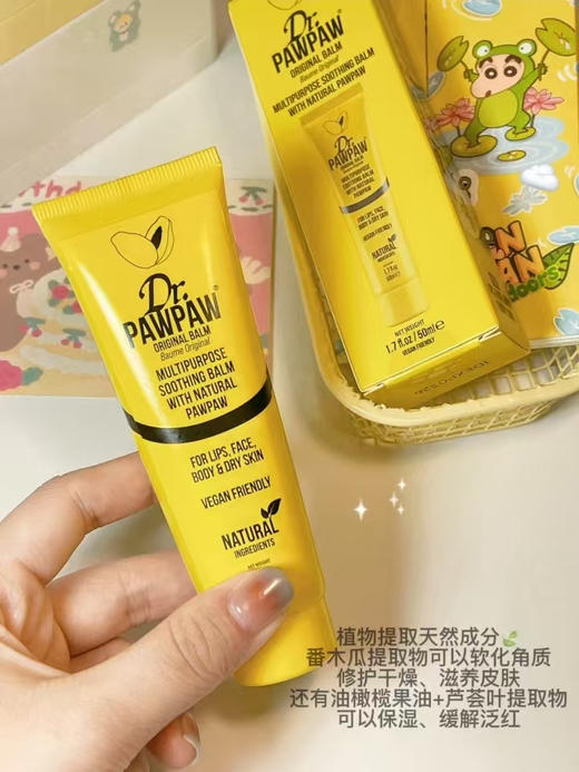 Dr PAWPAW木瓜博士木瓜膏英国护臀膏滋润唇膏护唇膏去死皮淡化唇纹 50ml/支 商品图8