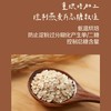 中粮悠采 低糖高纤原味即食燕麦片1.5kg 商品缩略图4