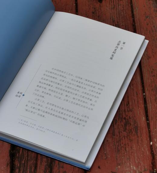 《清代宫廷点翠首饰研究》，精装，32开，阮卫萍、景闻、仇泰格著，岭南美术出版社2025年一版一印，232页，定价138，售价88元。 商品图3