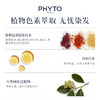 [于小戈]PHYTO发朵植物染发剂 家用染发剂 法国进口多色可选 商品缩略图3