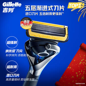 吉列剃须刀手动 锋隐致护   刮胡刀手动  5层刀片1刀架5刀头 非吉利 /个人护理 /男士剃须 /手动剃须 商品图2