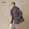 【商场同款】CNO5041 “ 云感面包羽绒服 ” 优雅的紫褐色智性满满 90白鹅绒轻暖不压身 商品缩略图7
