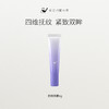 【尝鲜体验专区】菜鸟和配方师四维灵动眼霜6g*1 商品缩略图0
