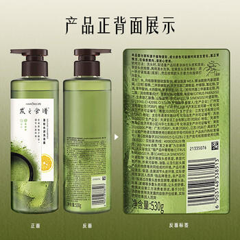 髮の食谱发之食谱冷萃茶柚控油洗发水套装530g*3+50g*2水润蓬松洗发露去屑 /个人护理 /洗发护发 /洗发水 商品图5