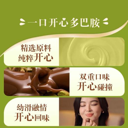 瑞士莲开心果牛奶巧克力200g 商品图3
