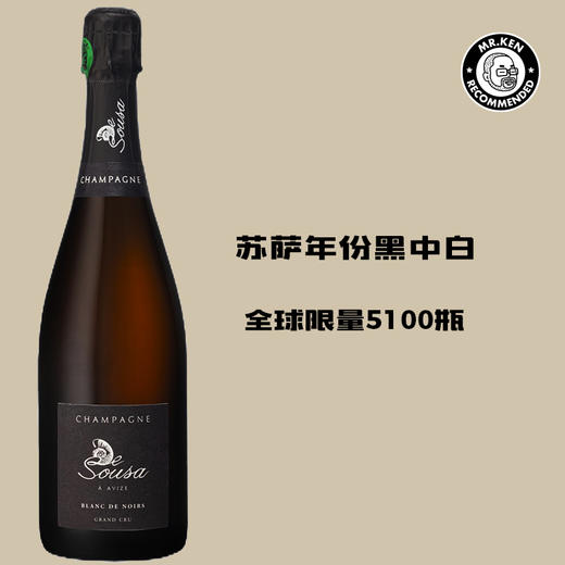 苏萨黑中白法国香槟 Sousa Blanc De Noirs 商品图0